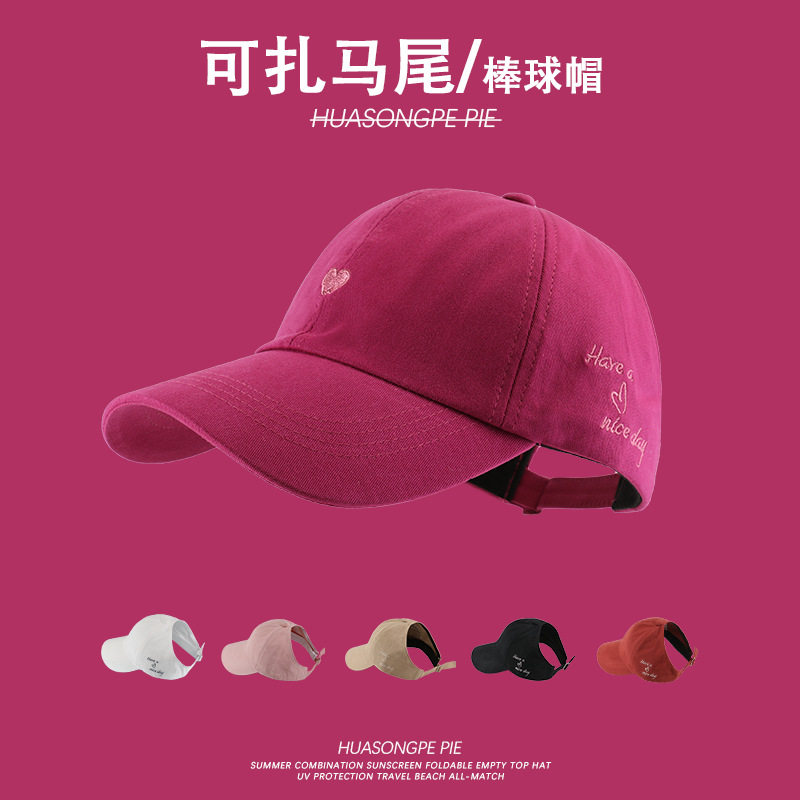 可扎马尾辫棒球帽女爱心字母刺绣弯檐鸭舌帽学生显白显脸小遮阳帽