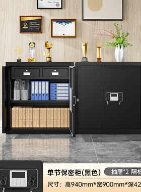 HC3 1黑色电子保密柜办公室密码文件柜指纹锁资料档案柜加厚铁皮