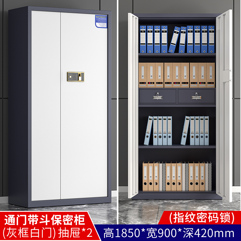 HC2 14电子密码保密柜铁皮文件柜办公指纹锁收纳储物财务资料档案