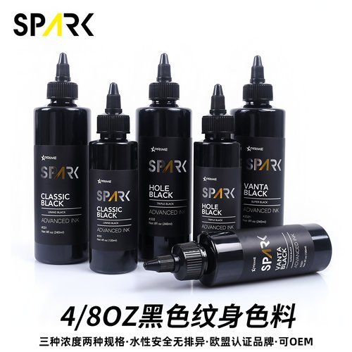 SPARK纹身色料大瓶黑色色阶套装