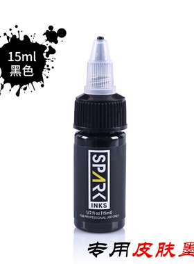 SPARK纹身墨水专用皮肤墨水15ml黑色防水持久DIY美容工具