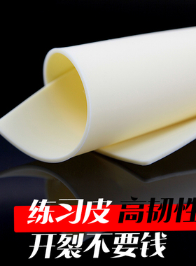 加厚柔软硅胶新手空白纹眉纹身纹绣刺青练习皮人造仿皮肤化妆厂家