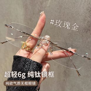 超轻6克纯钛无框眼镜近视女可配有度数纯欲无边框高级感钛架镜框