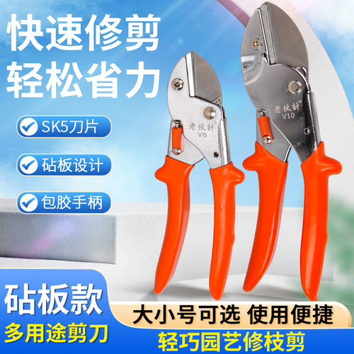 省力园艺剪刀砧板老伙计大促销