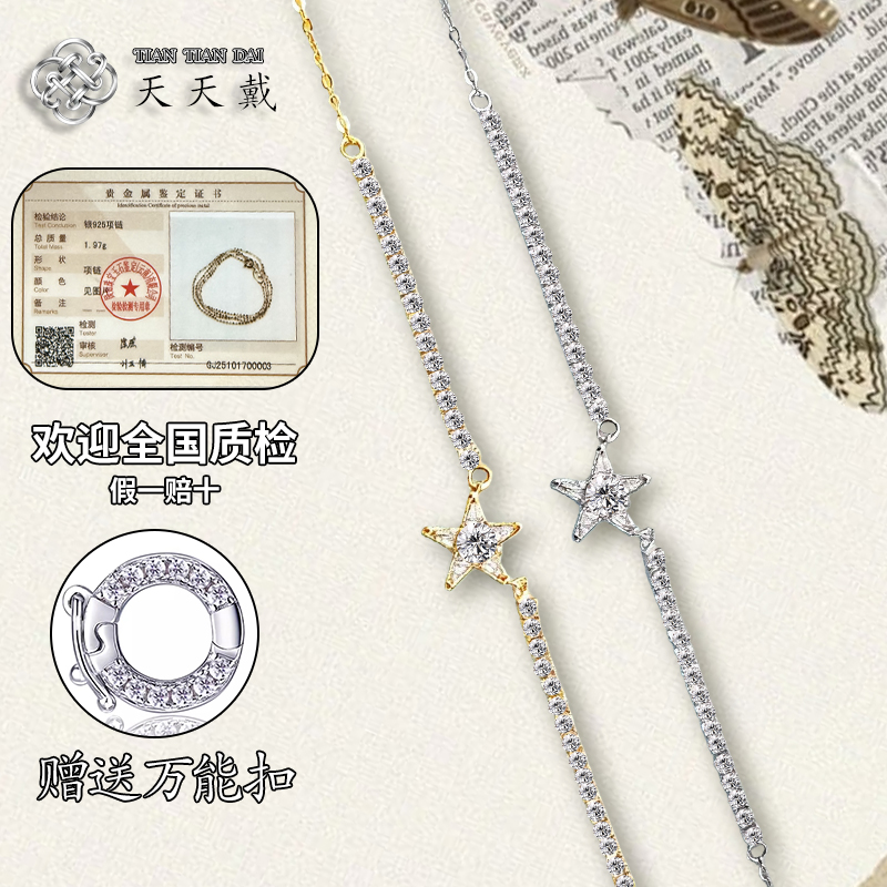 天天戴星星项链女S925银锁骨链精致高级感轻奢小众设计感颈链