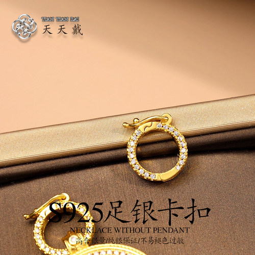 S925银万能扣头卡扣防过敏防掉色
