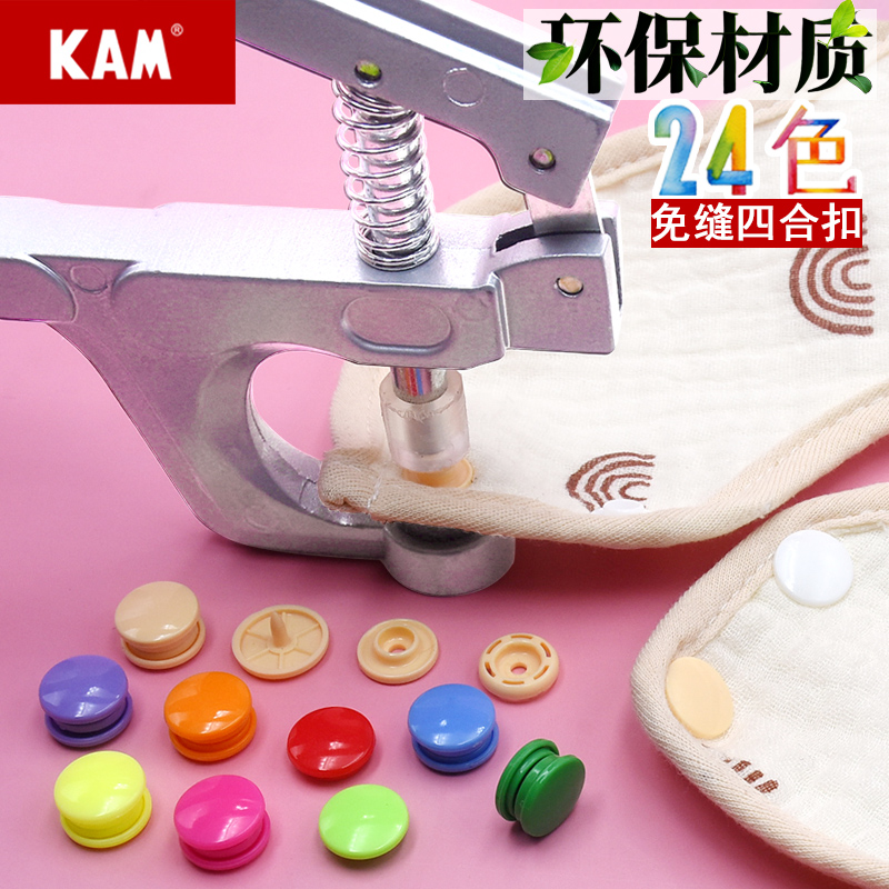 儿童宝宝按扣免缝钉扣