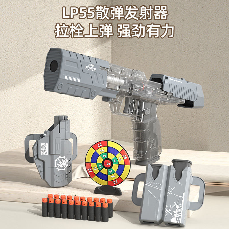 乐辉LP55软弹枪发射器儿童玩具枪男孩可空挂手枪玩具模型生日礼物