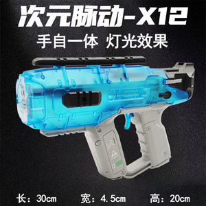 次元脉动X12手自一体电动连发儿