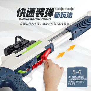 抛壳XM1014软弹枪儿童玩具散弹枪喷子来福S686双管霰弹枪模型男孩