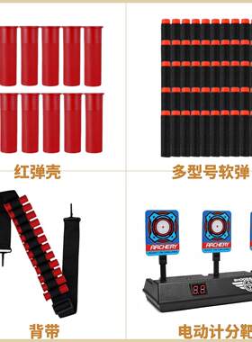 美智软弹玩具枪配件大全双管喷子