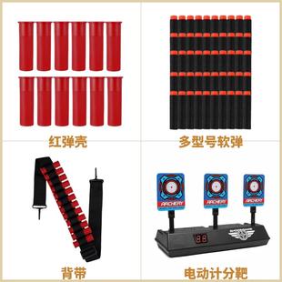 S686散弹枪双管喷子弹壳EVA软弹3孔弹壳软弹XM1014标靶玩具枪背带