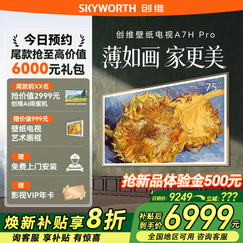 百级分区/1000nits峰值亮度/高画质电视