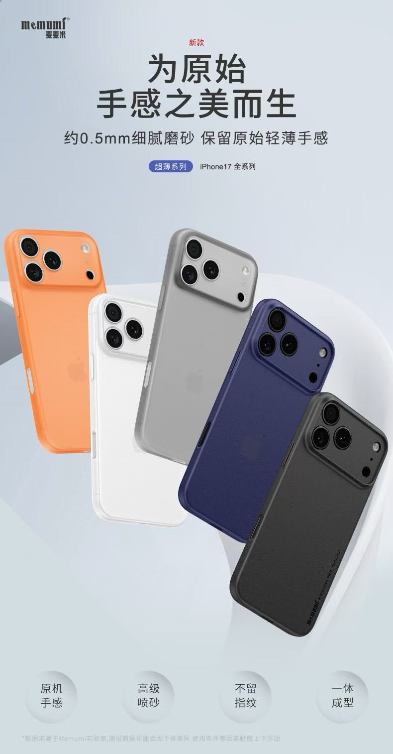 麦麦米适用iPhone17ProMax手机壳新款磁吸苹果17Air超薄磨砂散热保护套16Plus高级感轻奢15全包镜头简