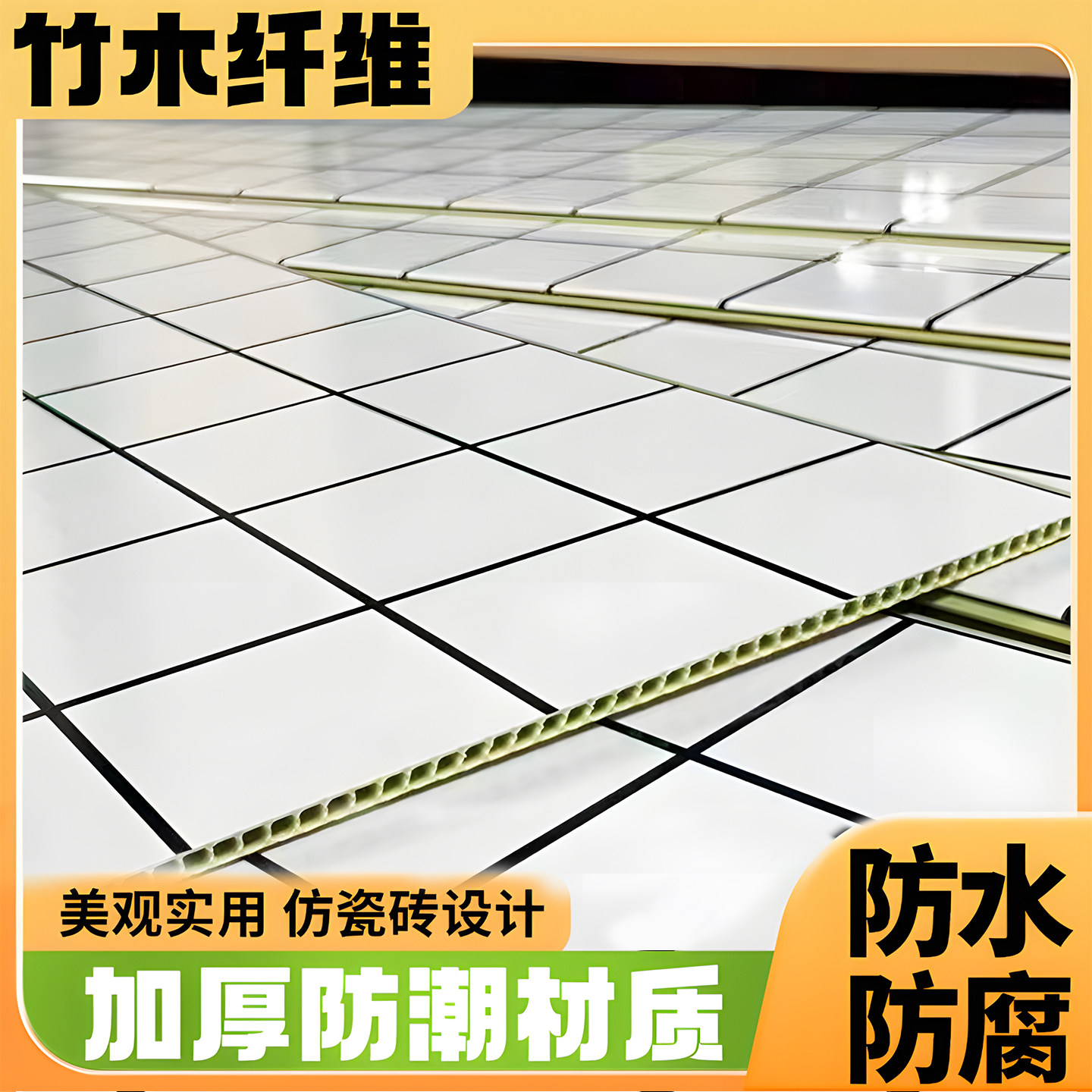 黑白方格墙裙装饰板室内快装自装店铺厨房毛坯装修防水阻燃集装板