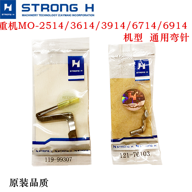 强信6700四线锁边机上下弯针