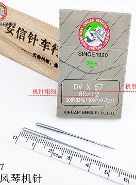 风琴机针DVX57 多针机 打揽车 橡筋车机针DV*57下揽车长针 机针