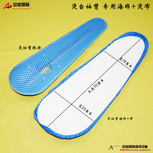烫台袖臂专用海绵 烫台摇臂海绵烫臂摇臂烫袖模头专用烫台布海绵