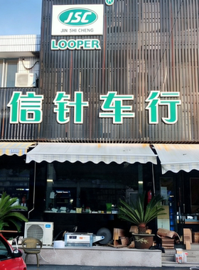 安信针车行缝纫机配件汇总机针压脚牙齿