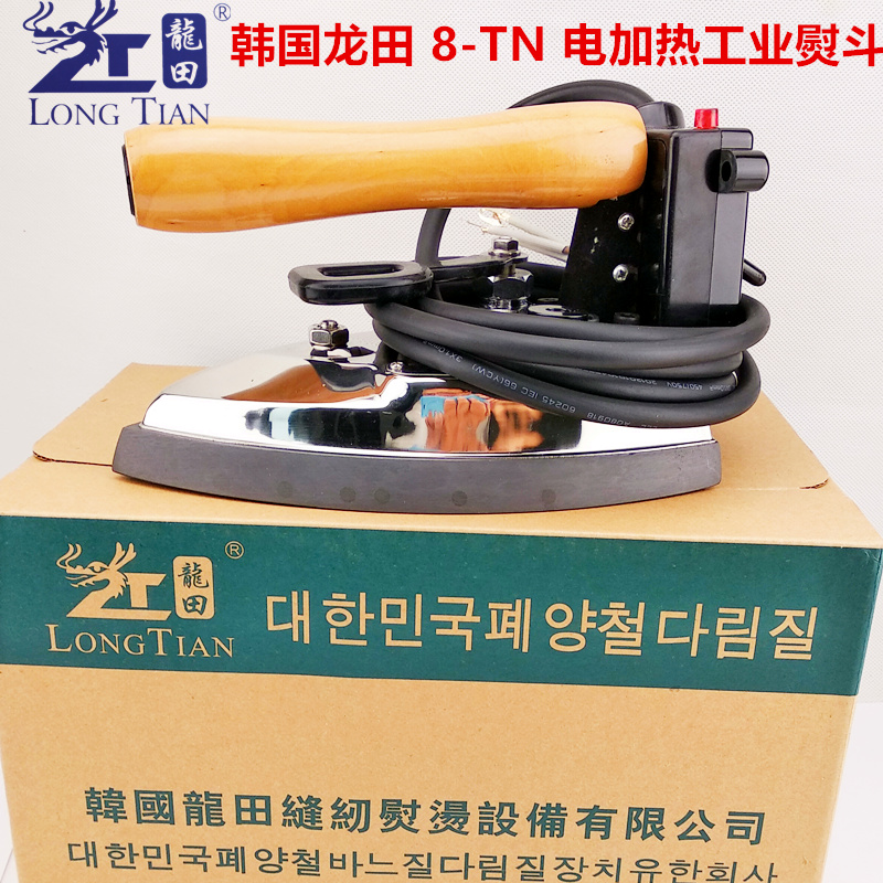 韩国龙田B8-TN工业吊锅炉电加热蒸汽电烫斗服装干洗店熨斗包邮