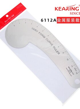 科灵6112大刀裁剪尺 逗号金属服装尺6112A 万能缝规尺 6字尺包邮