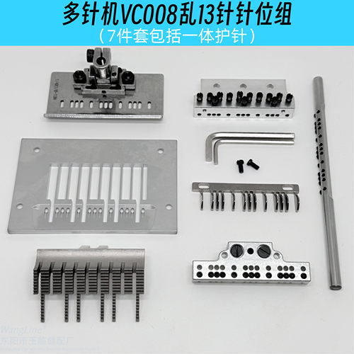 杰克银箭VC008多针机橡筋车青本QB008裤头车拉腰机13针乱针针位组