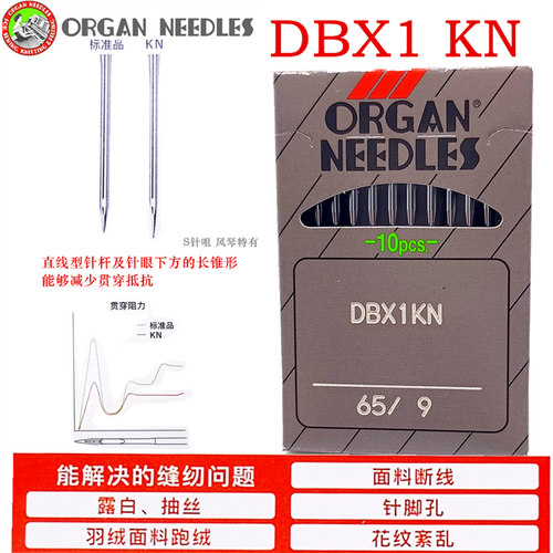 日本风琴DBX1KN工业缝纫机圆头针