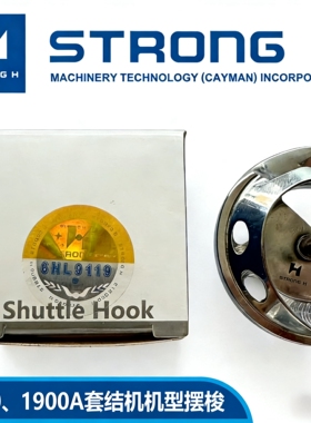 强信牌LK-1900A套结机摆梭1850及1900打枣机旋梭小梭400-06581