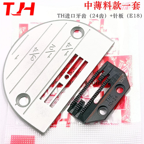 TH原装进口牙齿平车送布牙包邮
