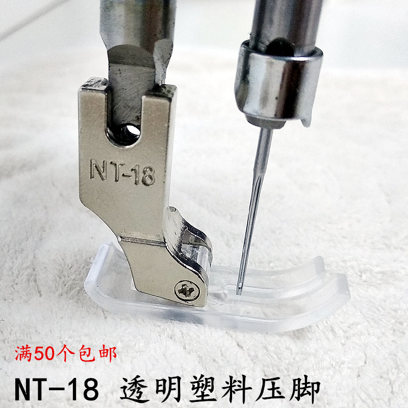 MT-18透明塑料压脚工业缝纫机塑料平压脚电脑平车铁氟龙压脚