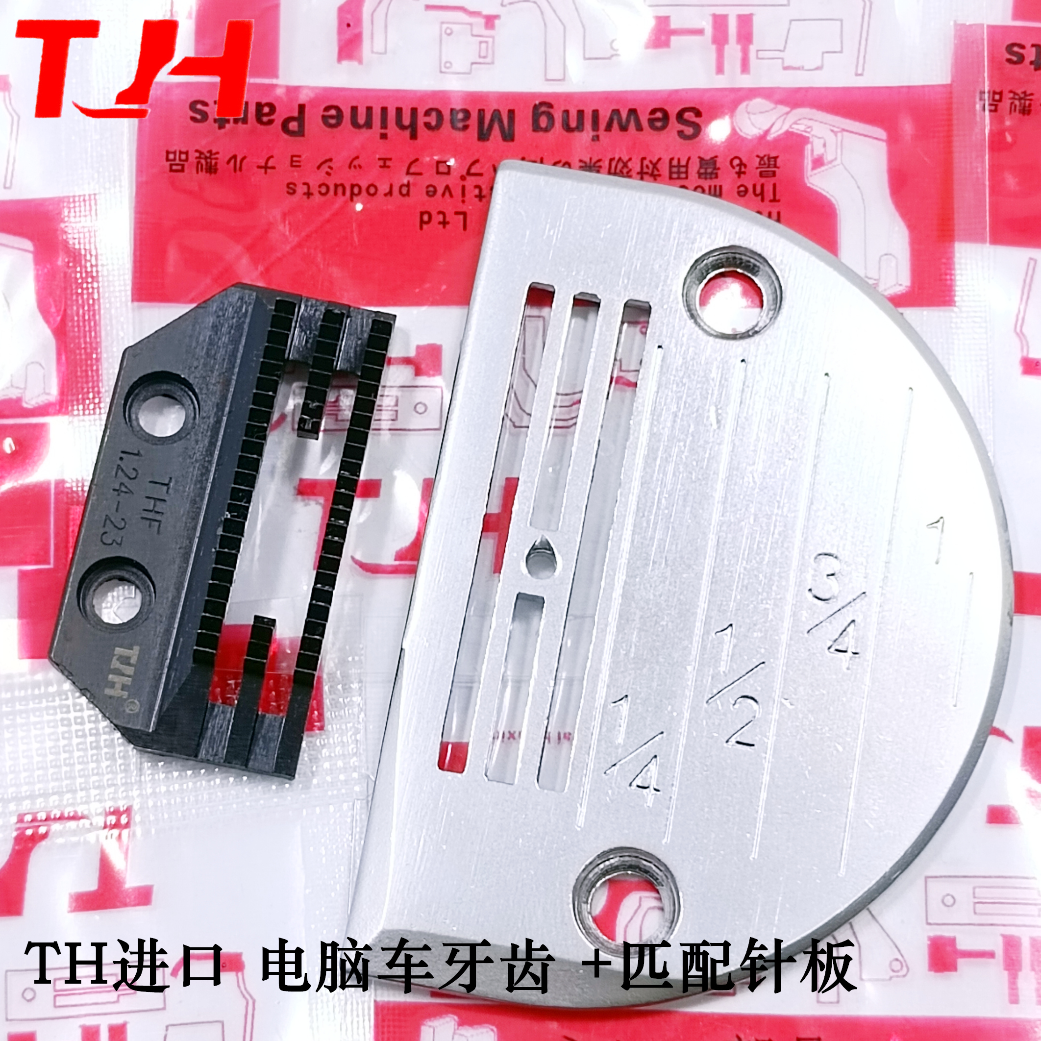 THF原装进口电脑车薄料牙齿E型防邹防滑薄料牙齿真丝雪纺面料包邮