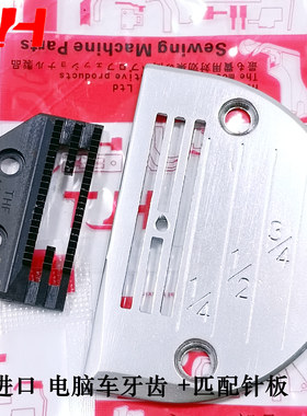 TH原装进口电脑车薄料牙齿包邮
