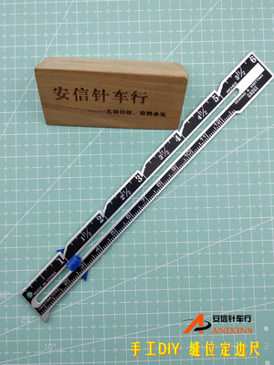 手工diy尺子定边拼布尺定位边距