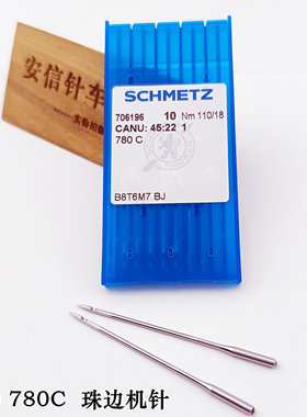 正宗德国进口蓝狮机针SCHMETZ 珠边机780 781机器用 780C珠点机针
