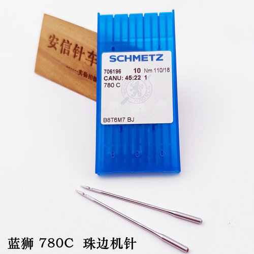 正宗德国进口蓝狮机针SCHMETZ 珠边机780 781机器用 780C珠点机针