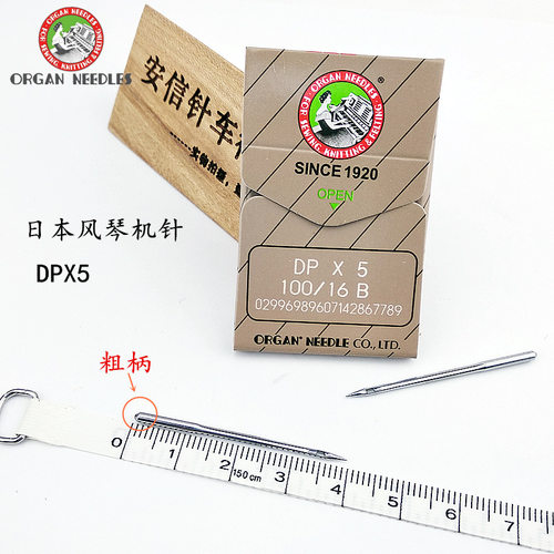 日本原装进口鞋机锁眼套结双针车