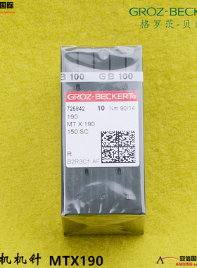 德国格罗茨机针MTX190开袋机针150SC 进口机针MT*190机针一盒包邮