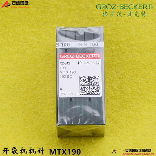 德国格罗茨机针MTX190开袋机针150SC 进口机针MT*190机针一盒包邮