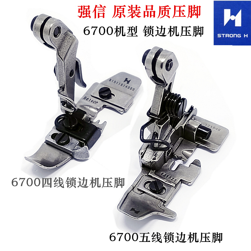 强信6700四线压脚五线压脚