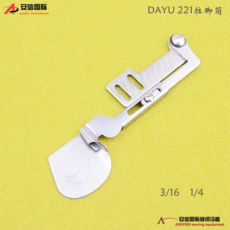 大宇DAYU221平车拉脚筒平车卷边器下摆筒下摆拉筒 窗帘被套拉筒