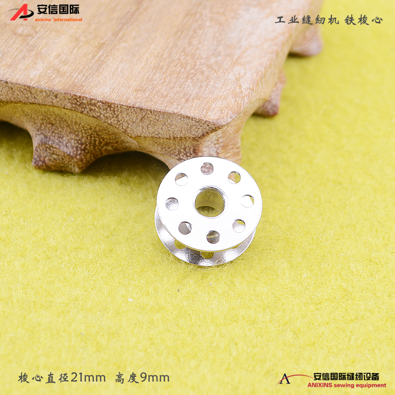 工业缝纫机配件缝纫机梭心 平车梭心梭芯 铁梭心平缝机有孔铁梭芯