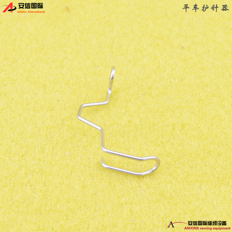 工业缝纫机配件平车护针器 护针罩 缝纫机护指器 平车护手铁丝