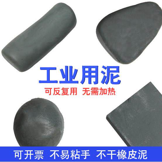 工业用橡皮泥模具专用测量固定三坐标橡皮泥不干循环使用无需加热