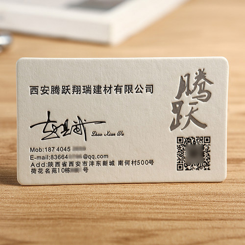 高端棉纸压凹烫金包邮名片制作