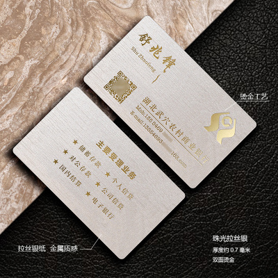 高档商务烫金名片印刷定制
