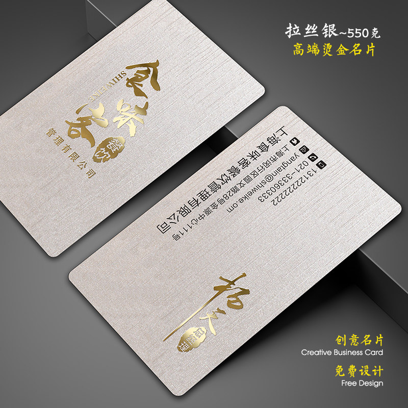 名片制作商务个性创意烫金压凹凹凸名片订做定做印刷免费设计包邮