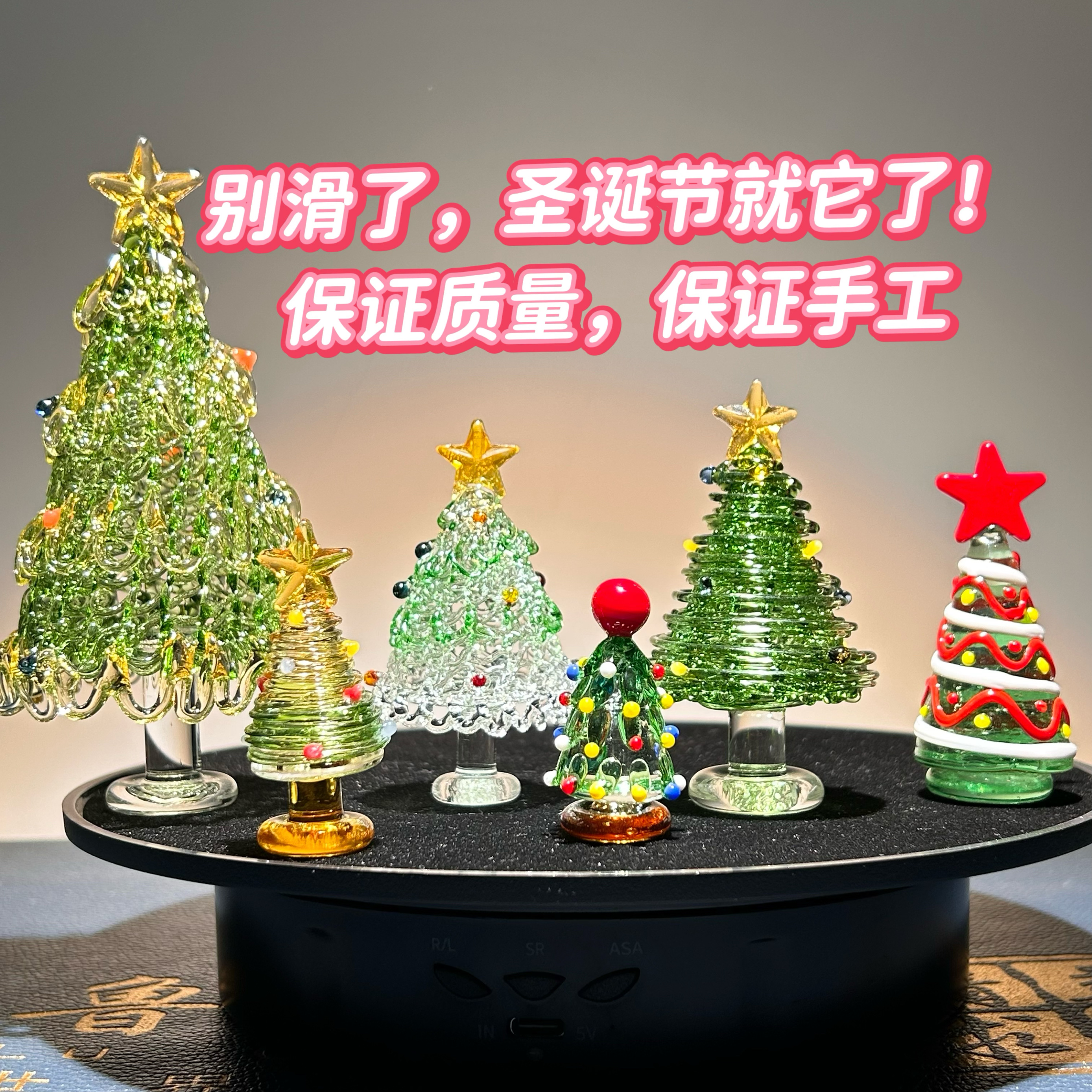 淄博琉璃圣诞树彩色工艺品摆件圣诞节礼物玻璃制品车载桌面装饰品