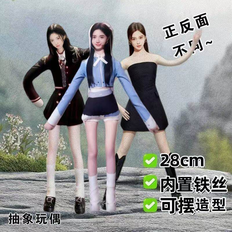 鞠婧祎周边抽象玩偶老鼠干图片