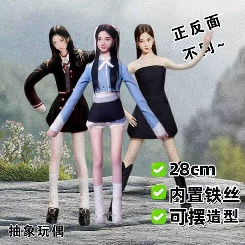 鞠婧祎周边抽象玩偶老鼠干