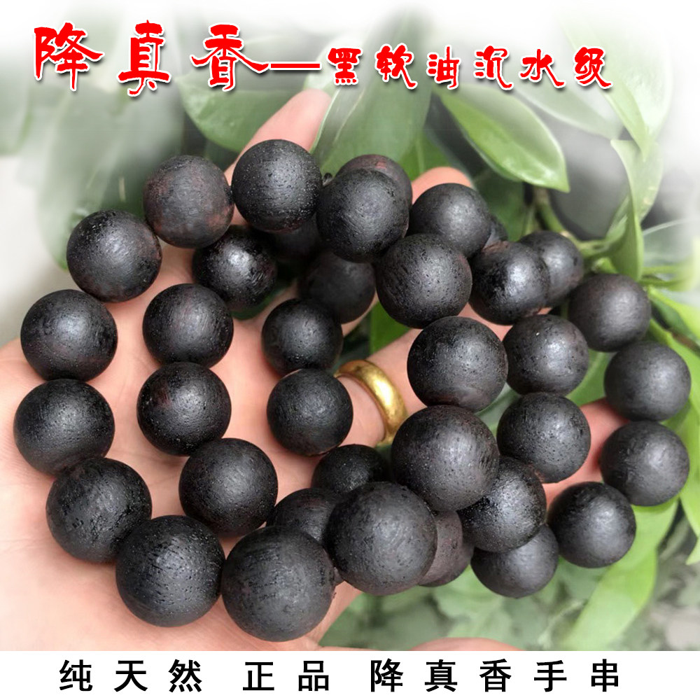 缅甸海南奇楠级小叶降真香手串沉水老料黑软油手持佛珠花椰奶香